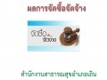 MOIT 3 ข้อ 2(2.1,2.2,2.3,2.4)รายงานการวิเคราะห์จัดซื้อจัดจ้า ... Image 1